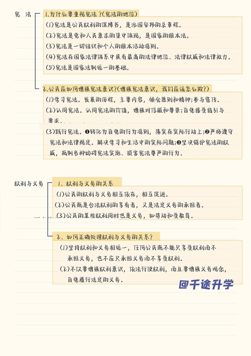 中考政治技巧，中考政治技巧总结-图3