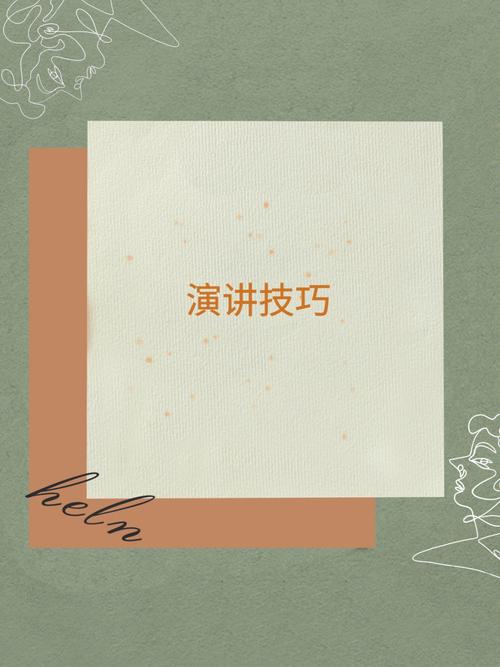 ppt课件技巧,ppt课件讲解技巧-图3 ppt课件技巧,ppt课件讲解技巧-图3