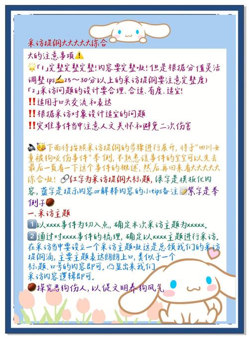 记者写稿有哪些核心技巧？-图3