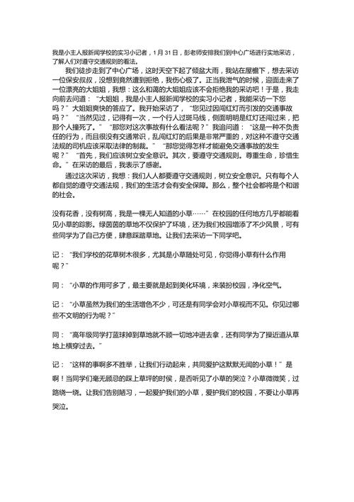 记者写稿有哪些核心技巧？-图2