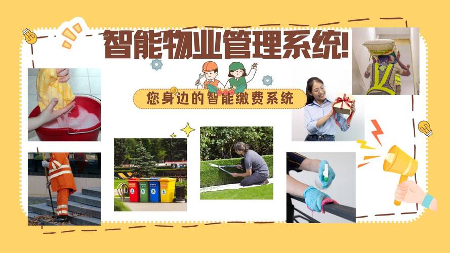 新型物业管技巧，新型物业管理-图1