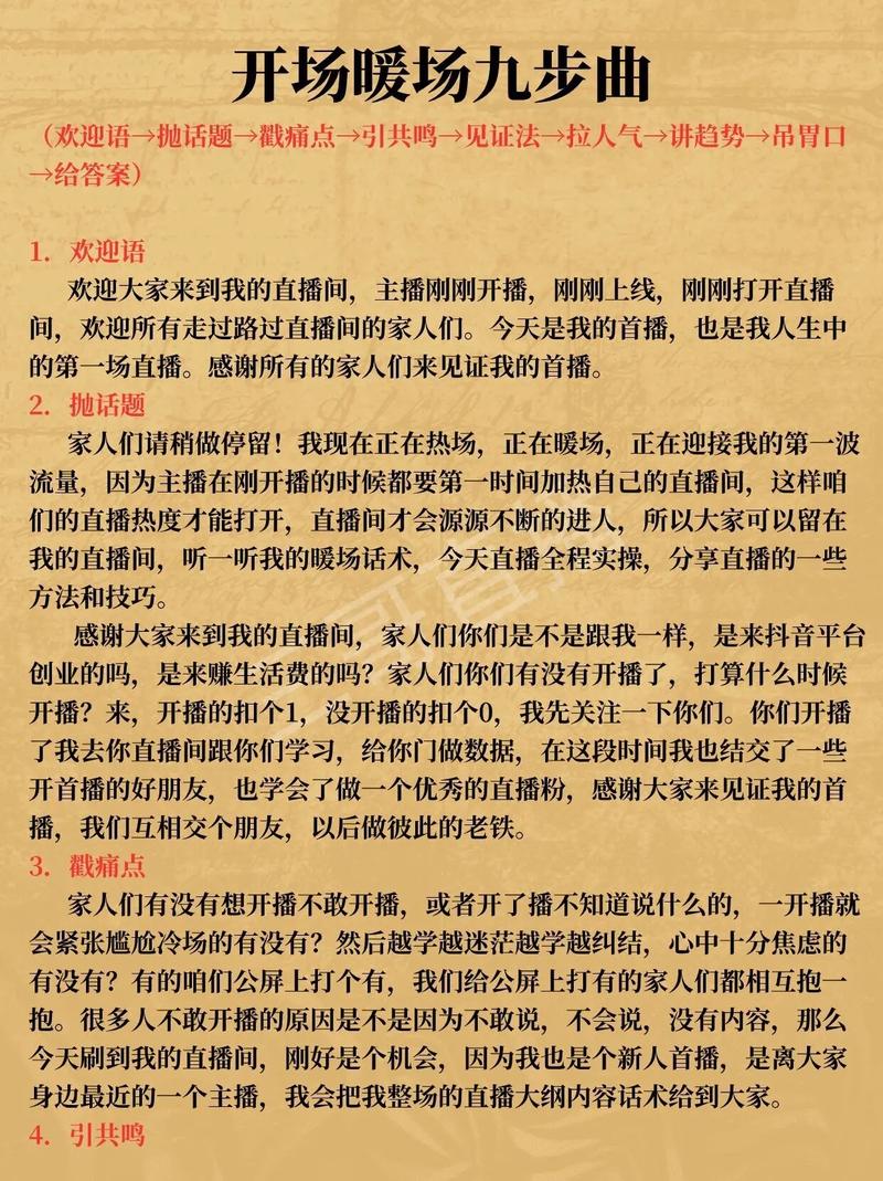 主持文章技巧,主持文章技巧有哪些-图1 主持文章技巧,主持文章技巧有哪些-图1