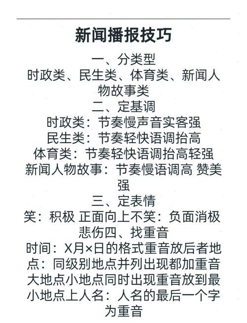 主持文章技巧,主持文章技巧有哪些-图3 主持文章技巧,主持文章技巧有哪些-图3
