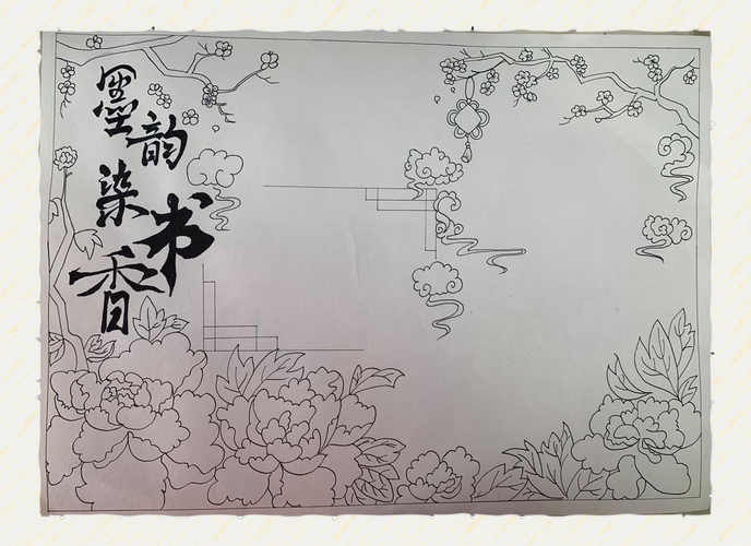 古风创意手抄报，如何做出惊艳效果？-图2