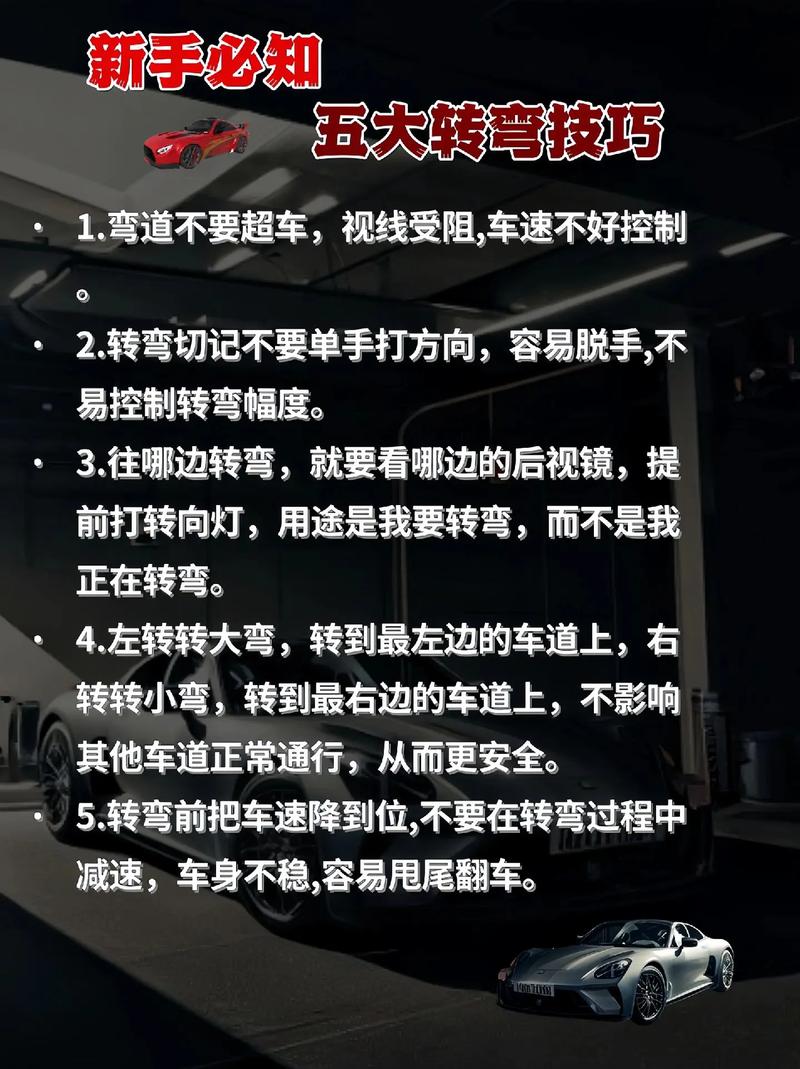 下坡转急弯技巧，下坡急转弯如何驾驶-图2