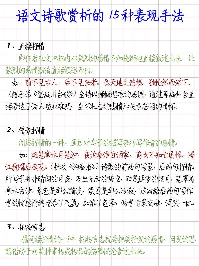 诗歌叙事技巧，诗歌叙事技巧有哪些-图2