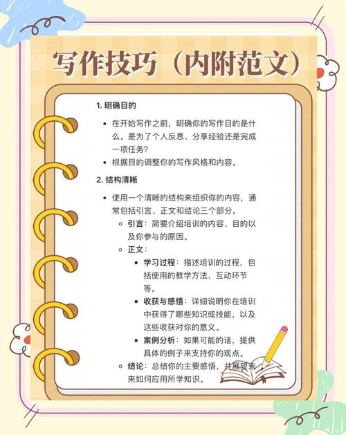 写作技巧培训的目的,写作技巧培训的目的和意义-图2 写作技巧培训的目的,写作技巧培训的目的和意义-图2