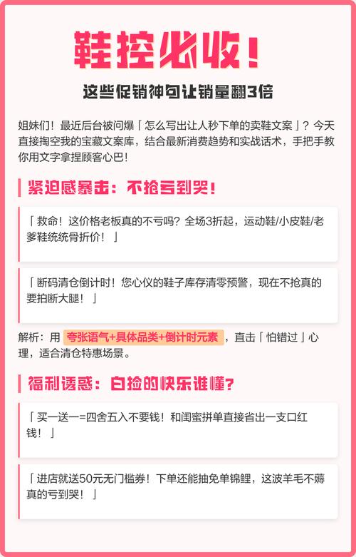 鞋子推销技巧，鞋子推销技巧和话术-图2