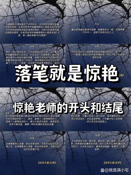 讲课开头技巧有哪些？-图3