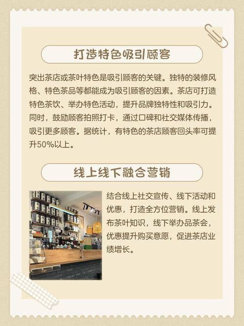 茶叶网络销售有哪些实用技巧？-图2