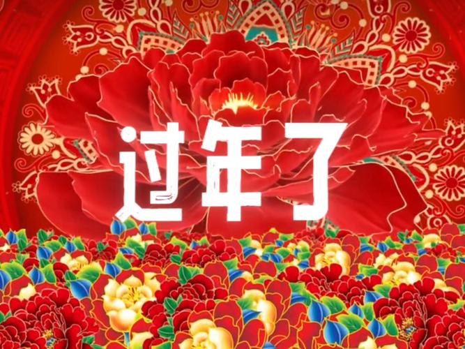 春节视频创意-图1