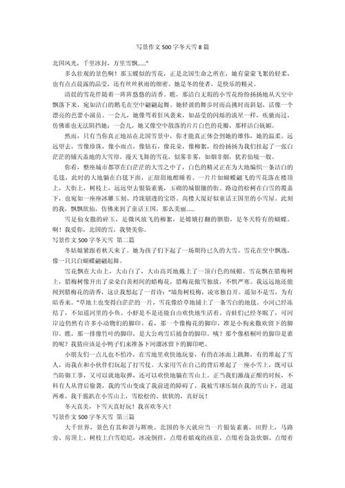 雪景散文表达技巧，雪景散文表达技巧有哪些-图2