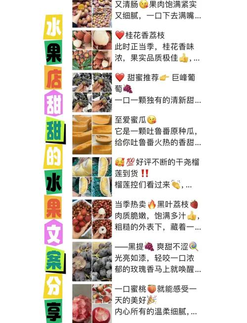 卖水果的语言技巧-图1 卖水果的语言技巧-图1