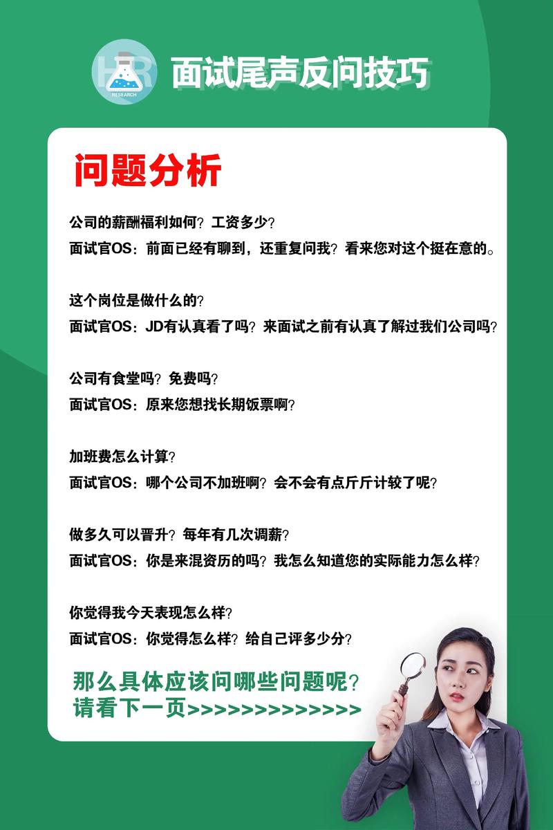面试倾听技巧,面试倾听技巧有哪些-图1 面试倾听技巧,面试倾听技巧有哪些-图1