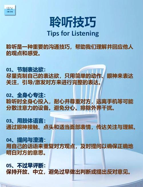 面试倾听技巧,面试倾听技巧有哪些-图3 面试倾听技巧,面试倾听技巧有哪些-图3