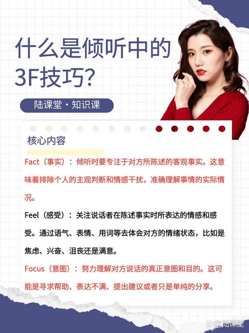 面试倾听技巧,面试倾听技巧有哪些-图2 面试倾听技巧,面试倾听技巧有哪些-图2