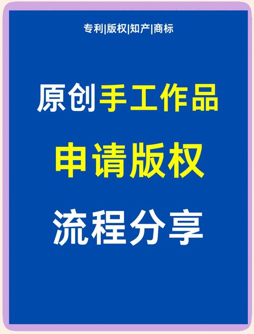 创意版权,创意版权如何申请-图1 创意版权,创意版权如何申请-图1