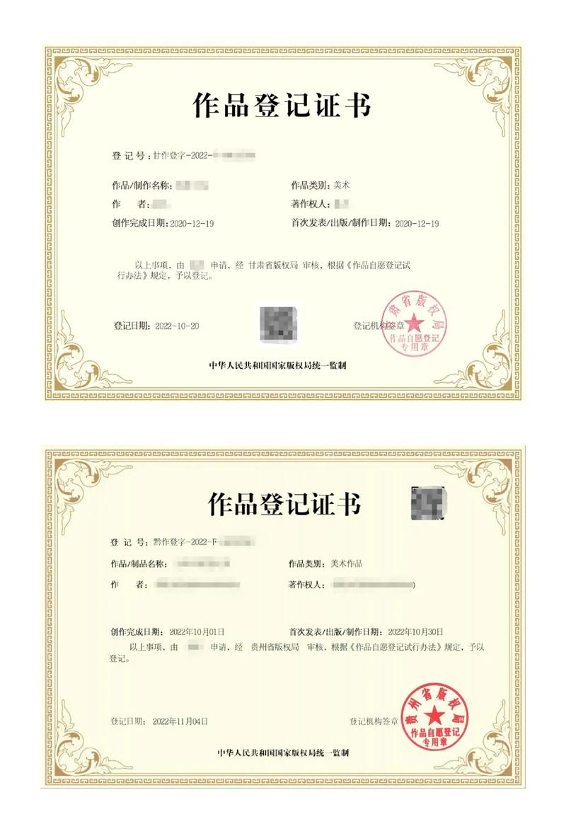 创意版权,创意版权如何申请-图2 创意版权,创意版权如何申请-图2