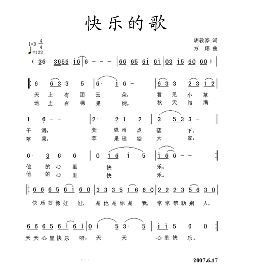 快乐的歌技巧有哪些？-图1