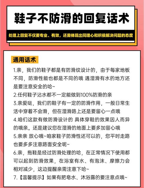 推销鞋有哪些实用技巧？-图2
