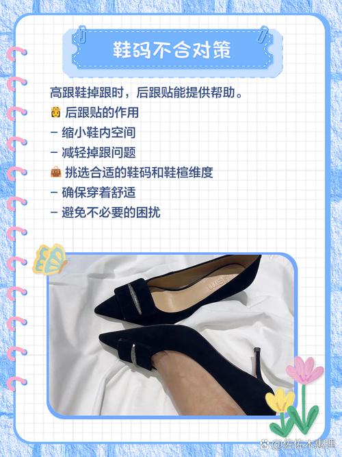 推销鞋有哪些实用技巧？-图3