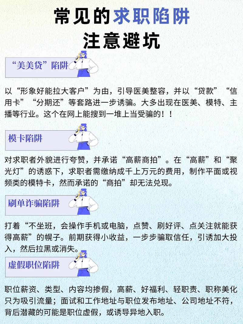 打电话招聘技巧-图2 打电话招聘技巧-图2