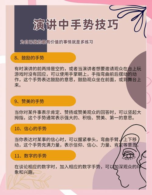 演讲技巧小学生，演讲技巧小学生视频-图1