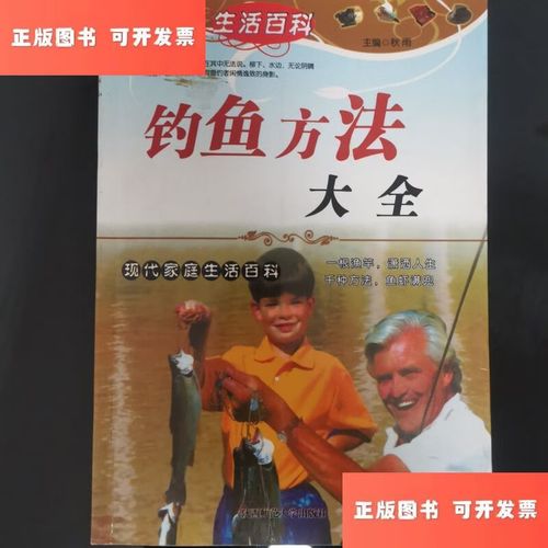 秋雨钓鱼技巧-图1