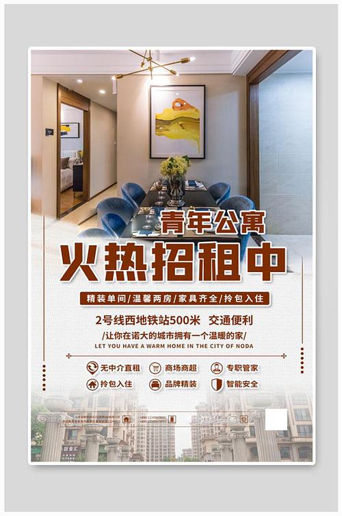 公寓广告创意,公寓广告创意图片-图1 公寓广告创意,公寓广告创意图片-图1