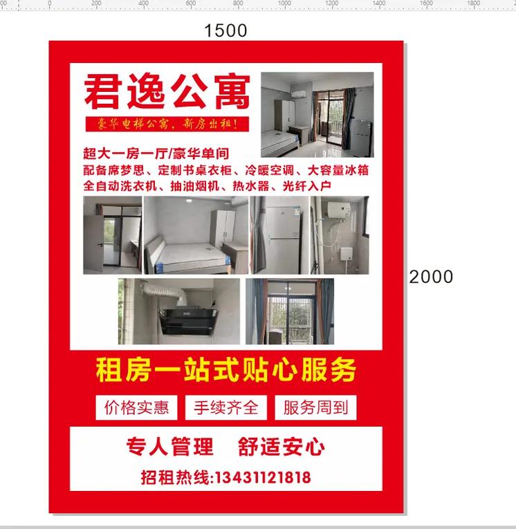 公寓广告创意,公寓广告创意图片-图3 公寓广告创意,公寓广告创意图片-图3