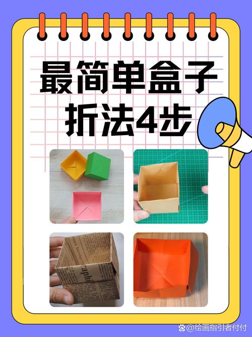 创意小盒子，创意小盒子制作方法步骤详解-图1