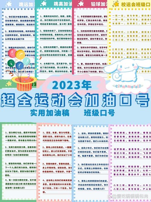 运动创意口号，运动创意口号大全-图1