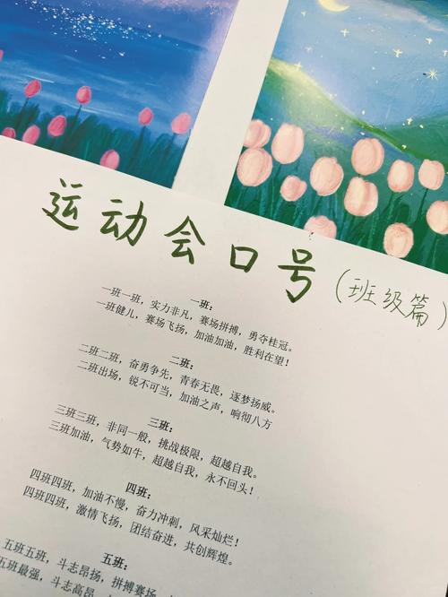 运动创意口号，运动创意口号大全-图2