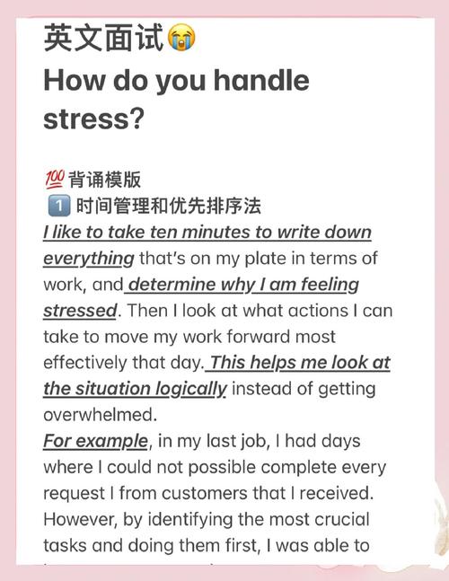 酒店压力面试技巧，酒店压力面试技巧和方法-图1