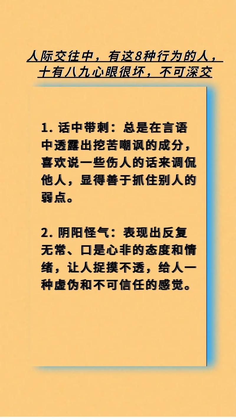 人际交往技巧有哪些?-图3 人际交往技巧有哪些?-图3