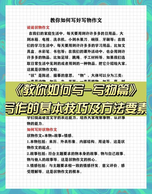 写静物作文技巧,写静物作文技巧有哪些-图2 写静物作文技巧,写静物作文技巧有哪些-图2