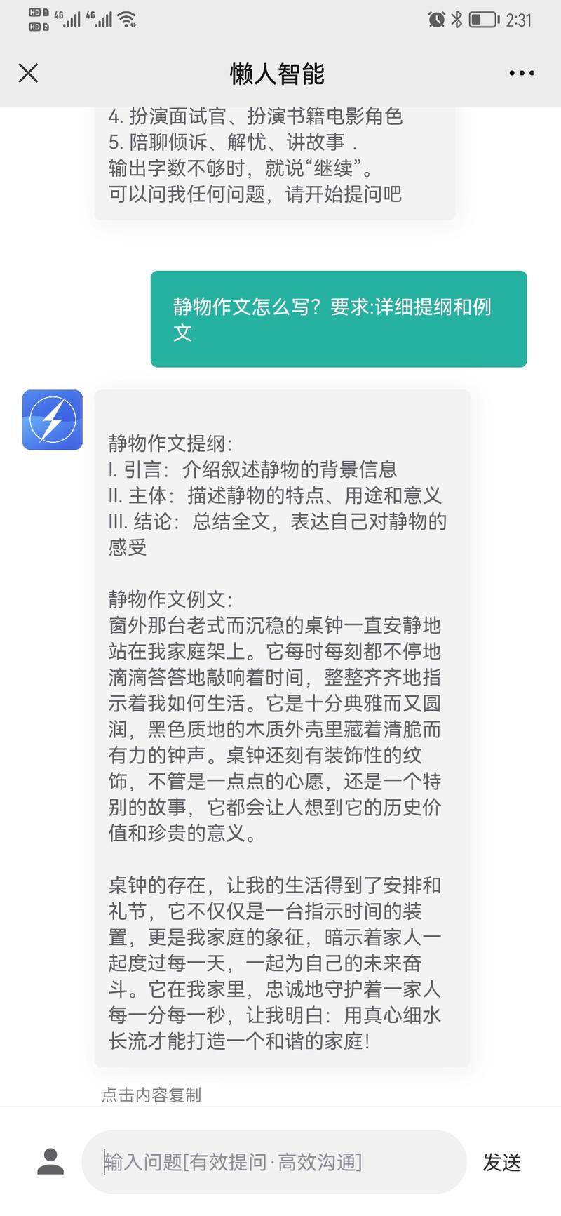 写静物作文技巧,写静物作文技巧有哪些-图1 写静物作文技巧,写静物作文技巧有哪些-图1