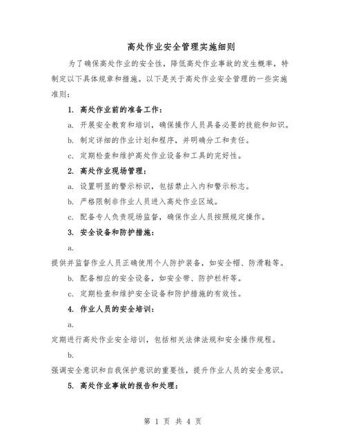 技巧的执行细则，技巧的执行细则有哪些-图3