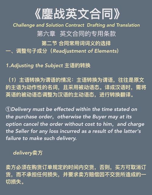 并列主语翻译技巧有哪些?-图3 并列主语翻译技巧有哪些?-图3
