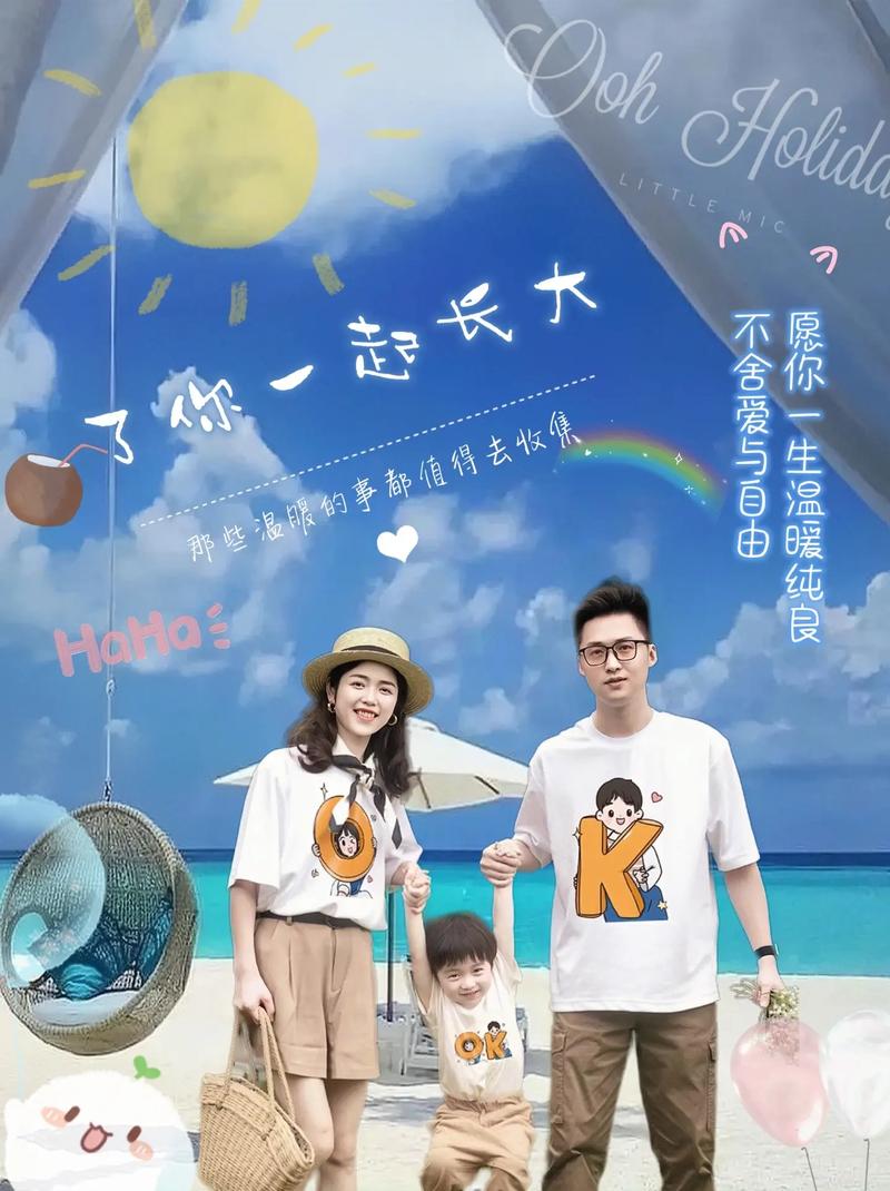 亲子装创意广告语-图1