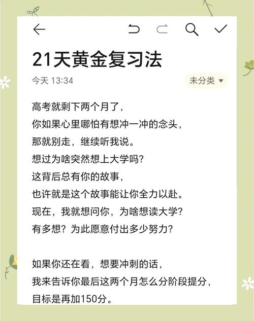 高考牛人考试技巧-图1