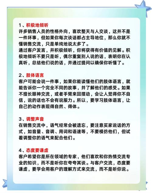 工业销售说话技巧-图3 工业销售说话技巧-图3