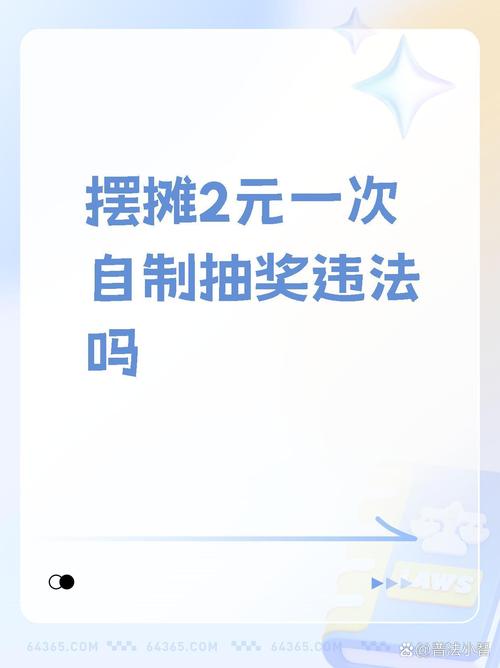 抽奖5毛技巧-图2