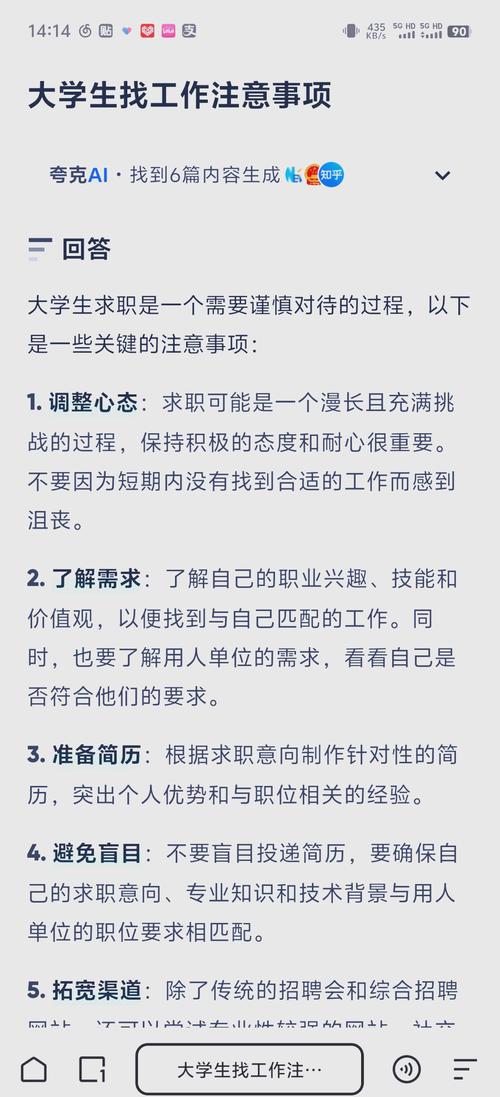 人才求职面试技巧-图1