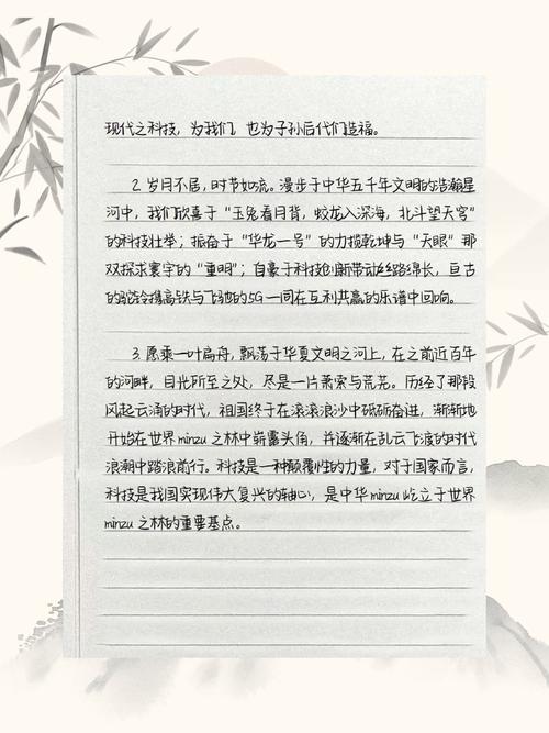 题记开头技巧指导-图2