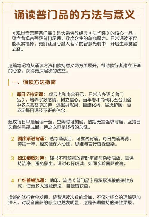 诵读法的技巧-图1 诵读法的技巧-图1