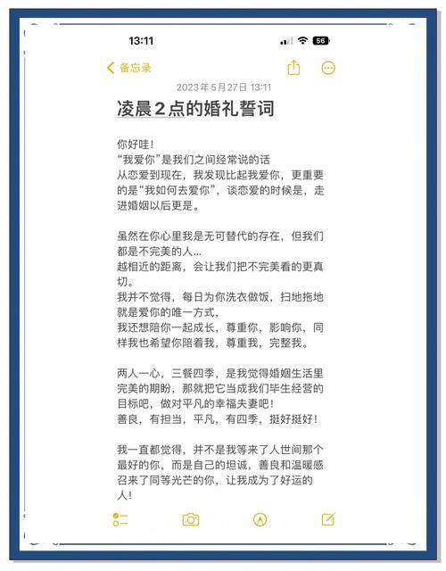 婚礼誓词创意，如何写出独特又动人的誓言？-图3