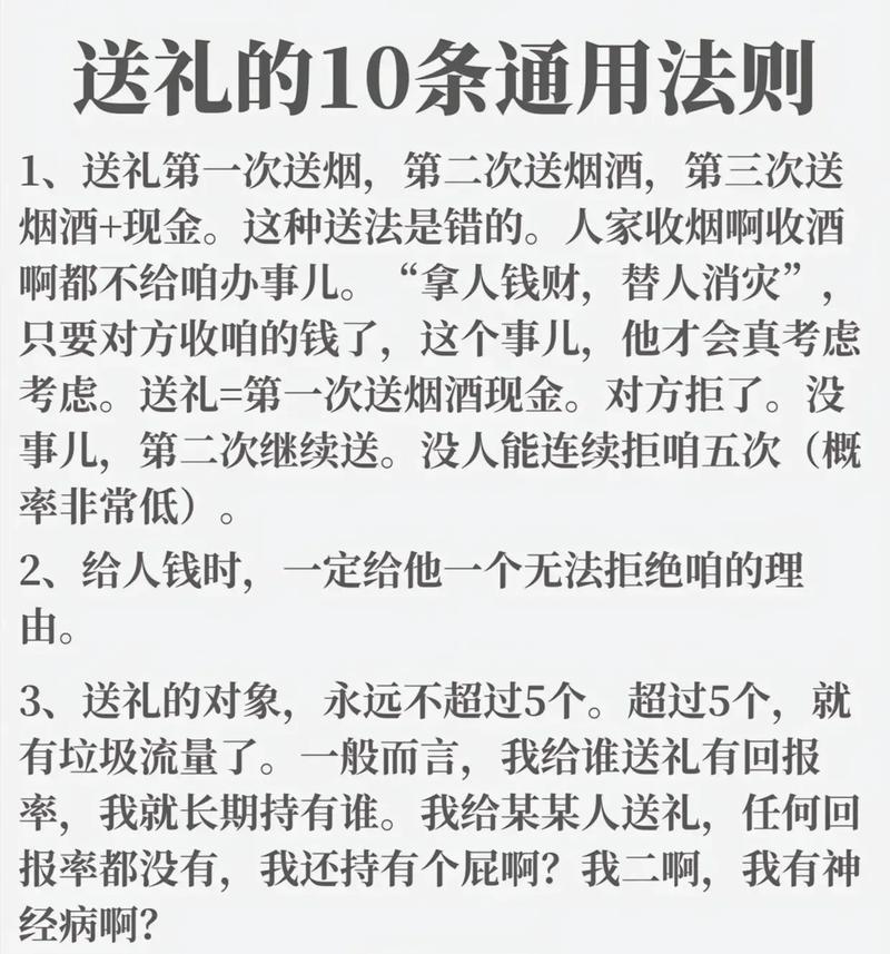 礼品业务技巧有哪些核心要点？-图2