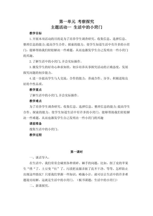 技巧教案的核心方法有哪些？-图1