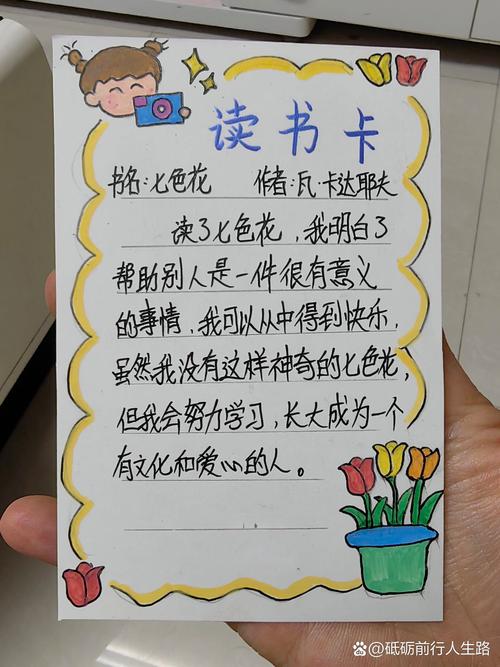读书卡创意-图1 读书卡创意-图1